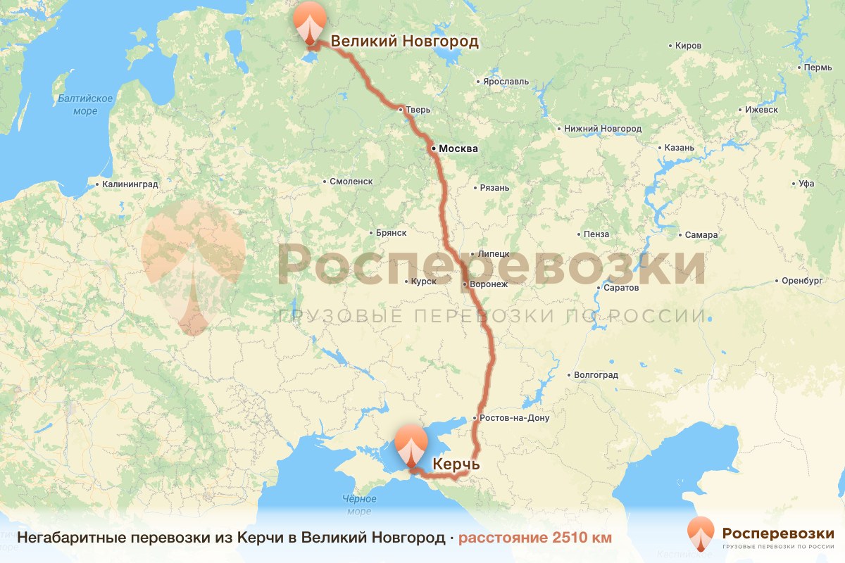 Негабарит Керчь Великий Новгород