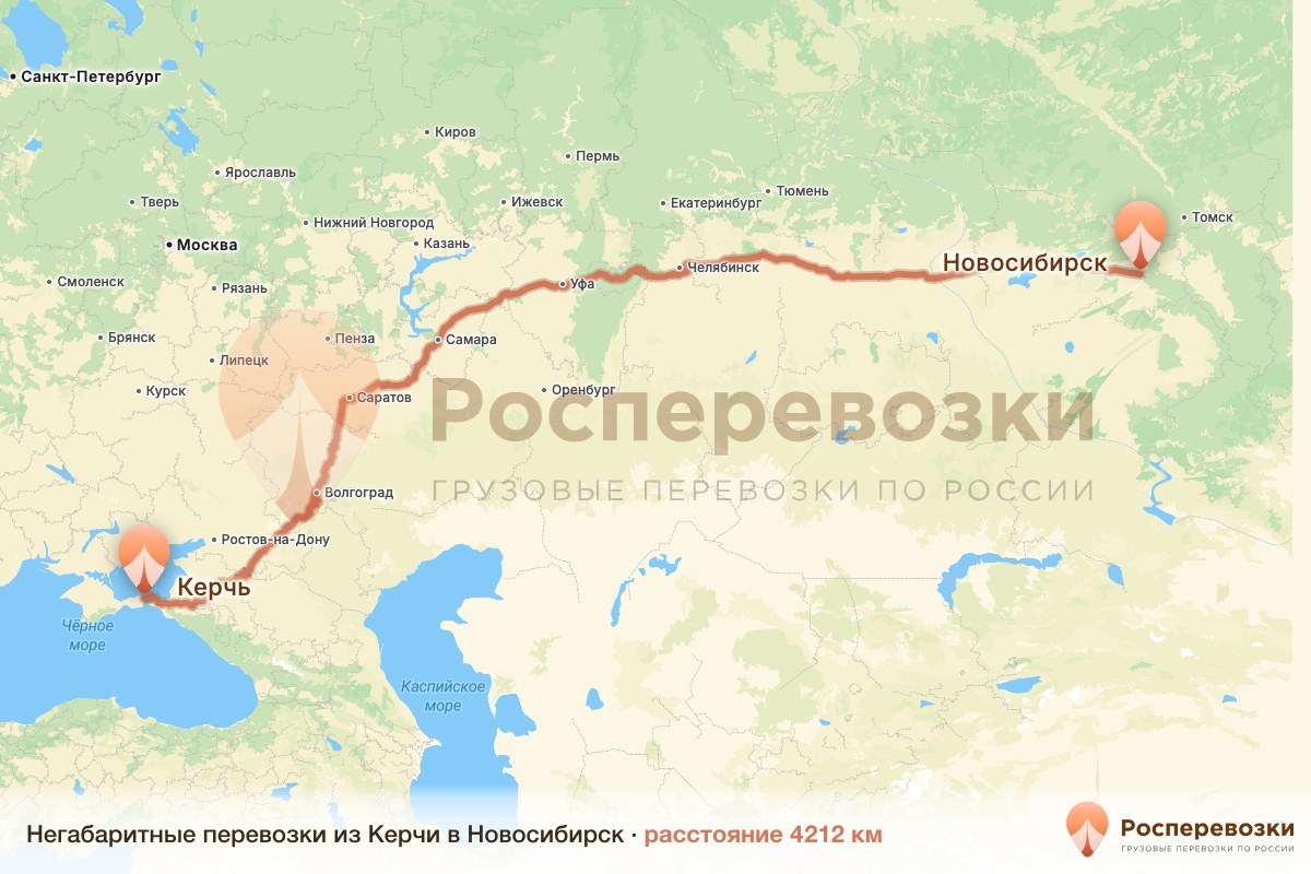 Негабарит Керчь Новосибирск