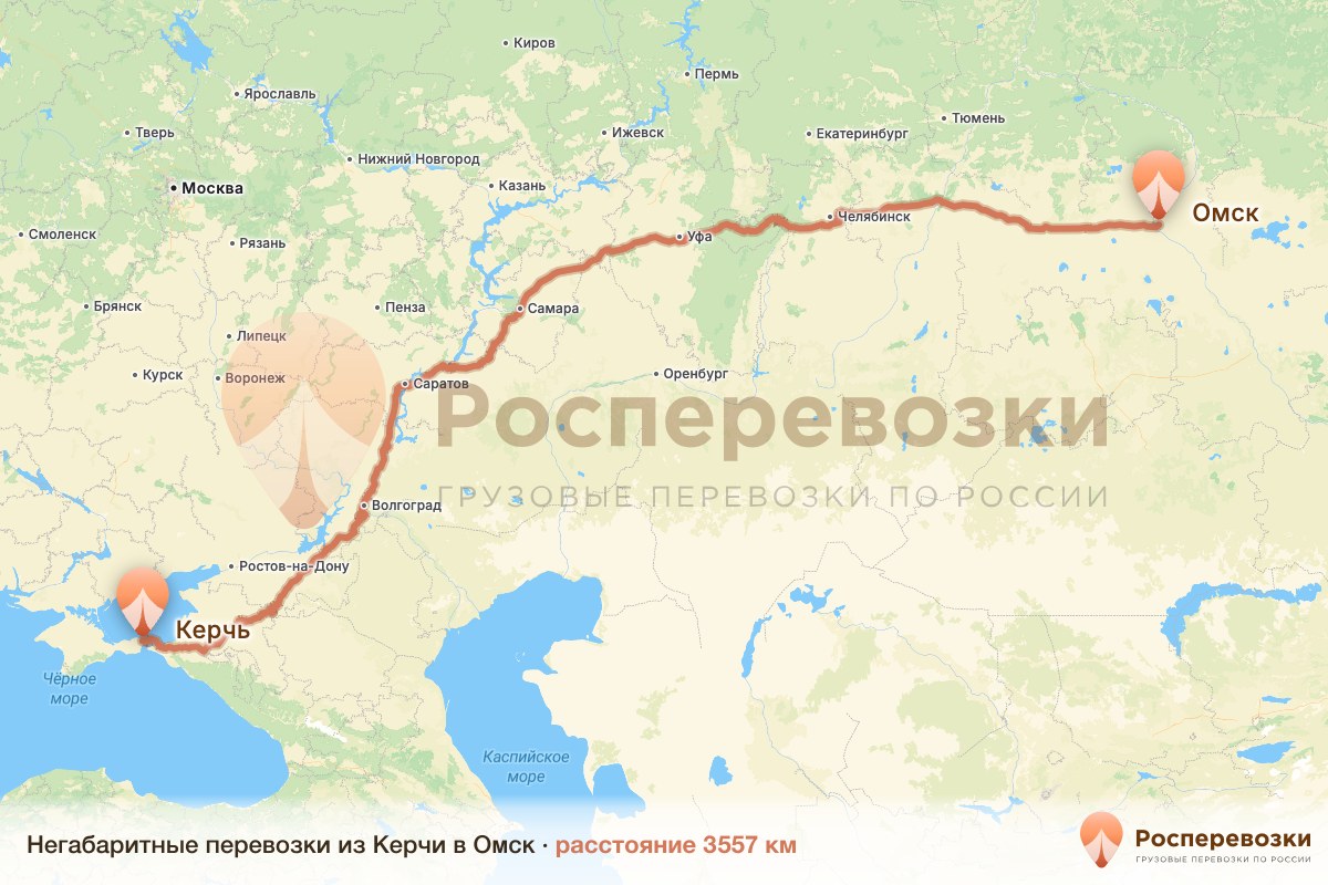Негабарит Керчь Омск