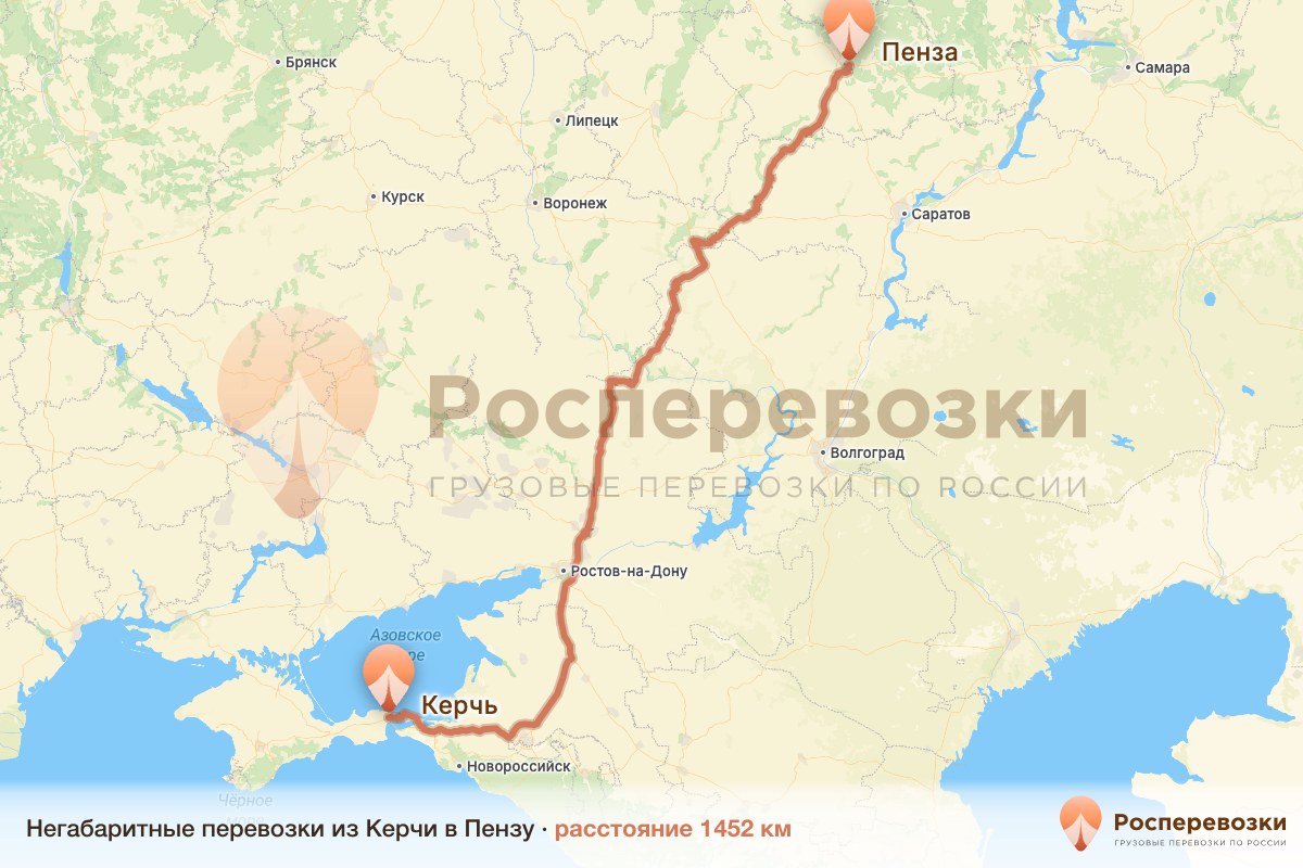 Негабарит Керчь Пенза