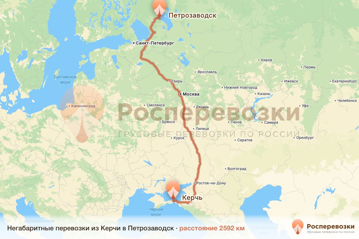 Негабарит Керчь Петрозаводск