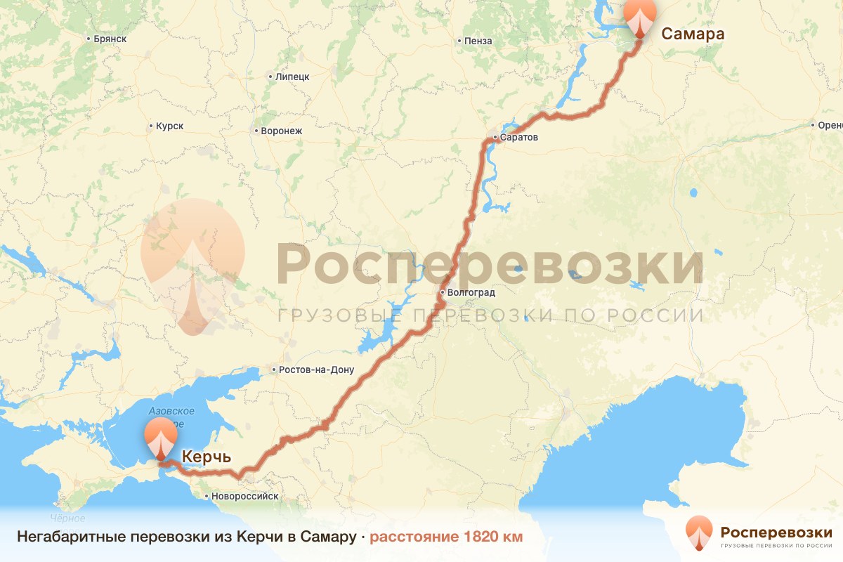 Негабарит Керчь Самара