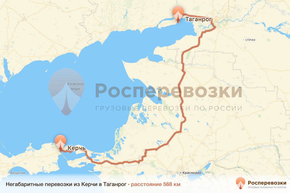 Негабарит Керчь Таганрог