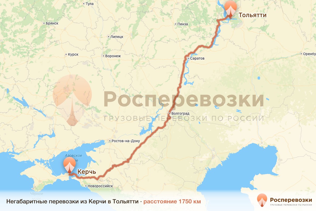 Негабарит Керчь Тольятти