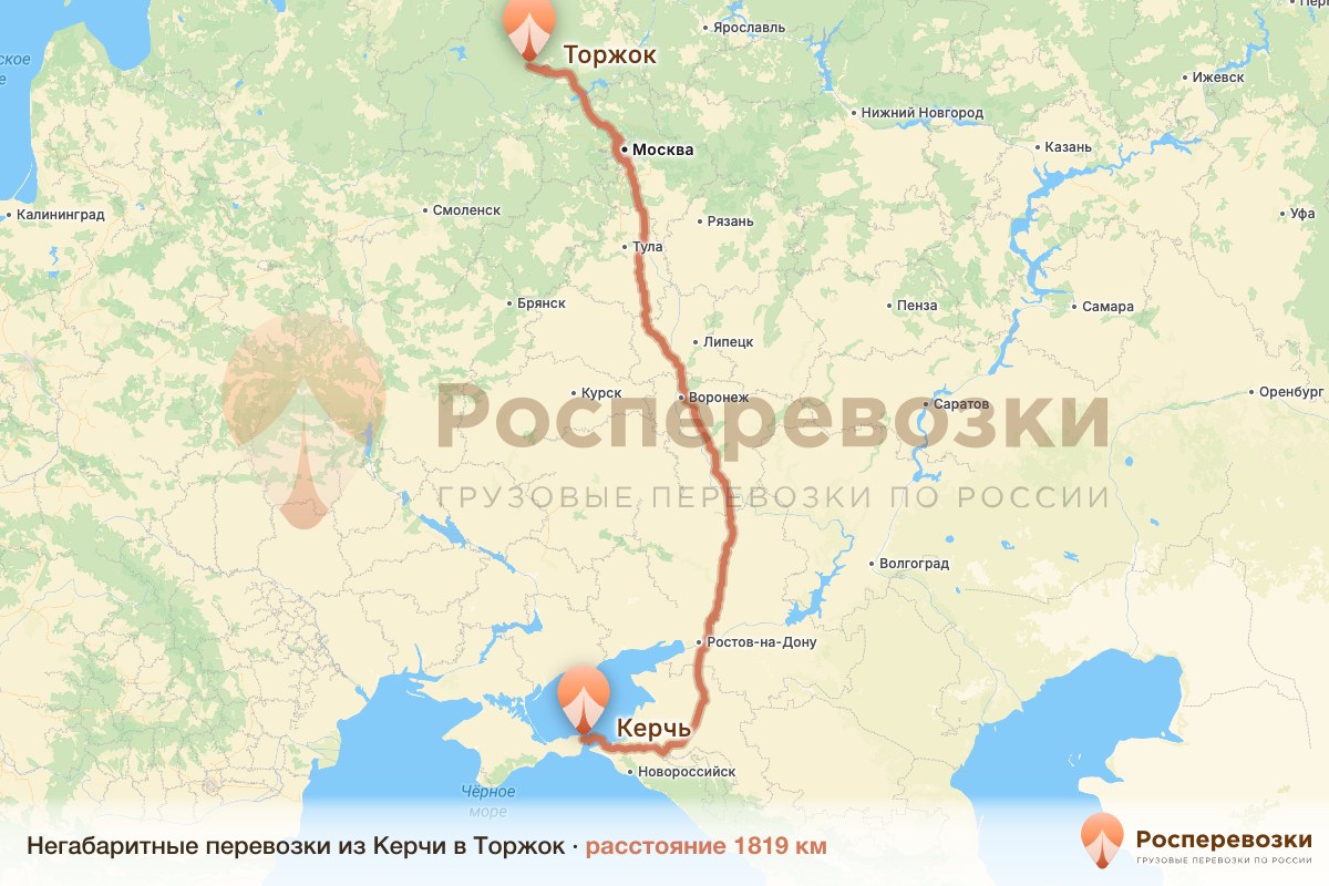 Негабарит Керчь Торжок