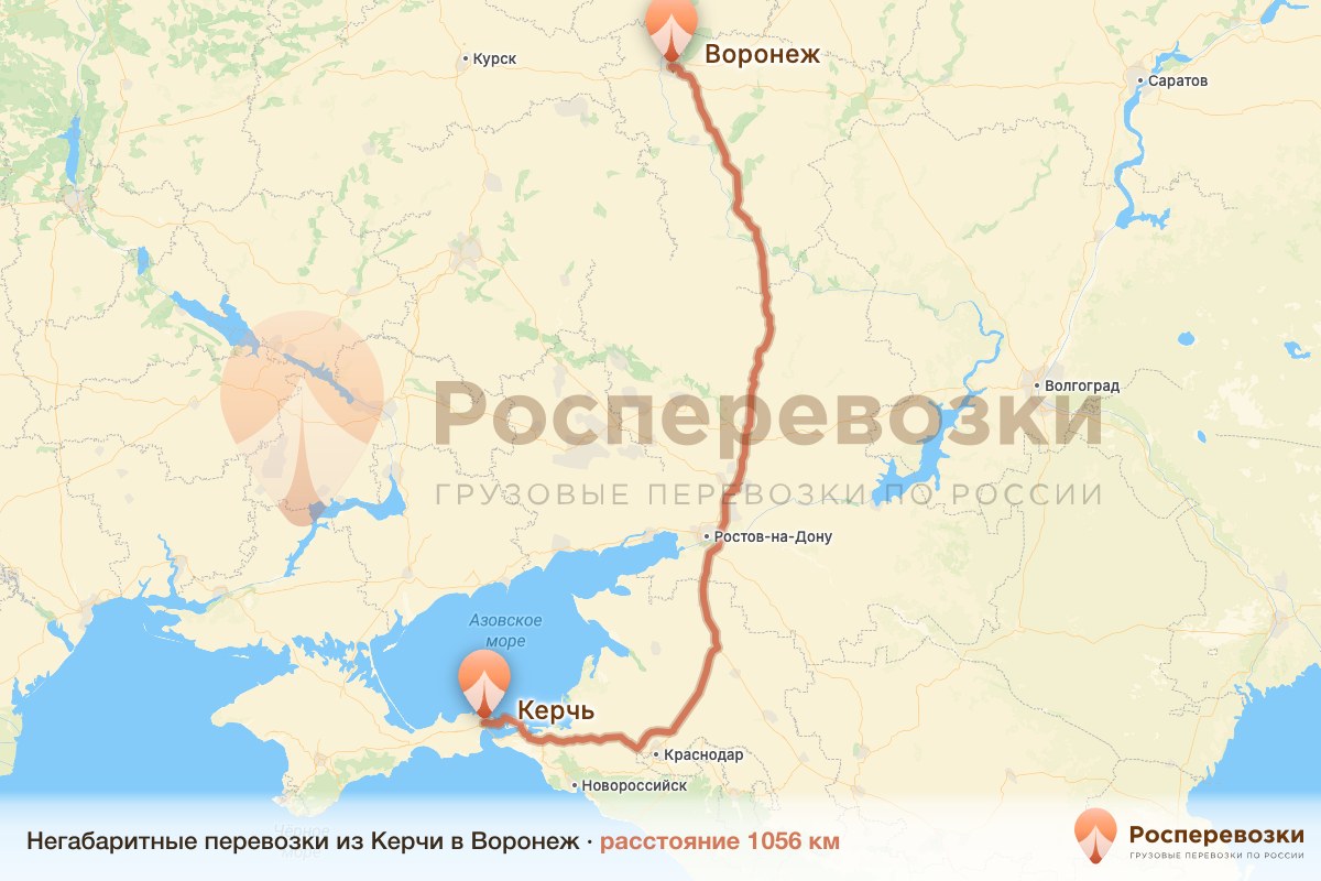 Негабарит Керчь Воронеж