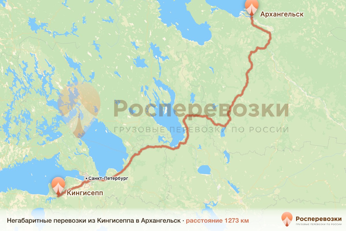 Негабарит Кингисепп Архангельск