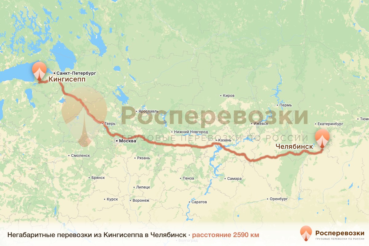 Негабарит Кингисепп Челябинск