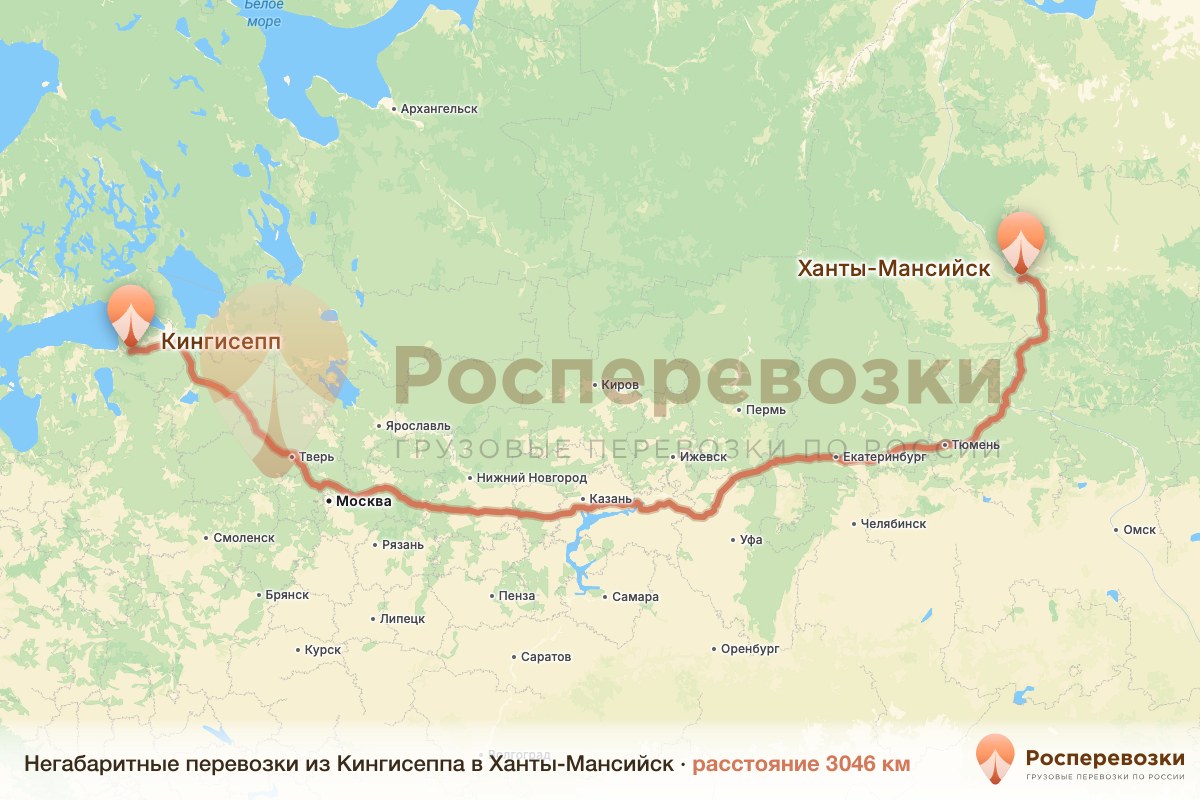 Негабарит Кингисепп Ханты-Мансийск