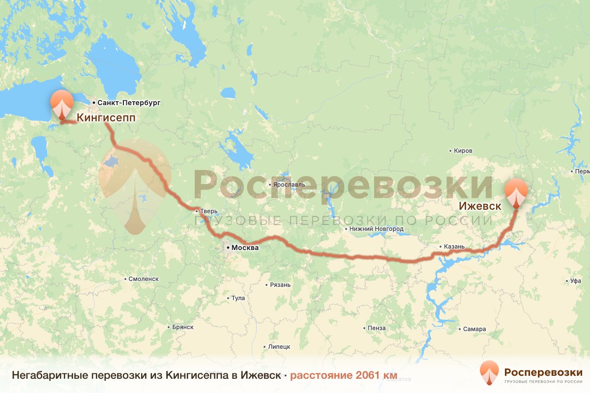 Негабарит Кингисепп Ижевск