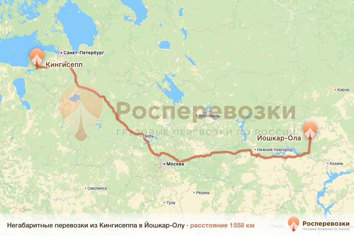 Негабарит Кингисепп Йошкар-Ола