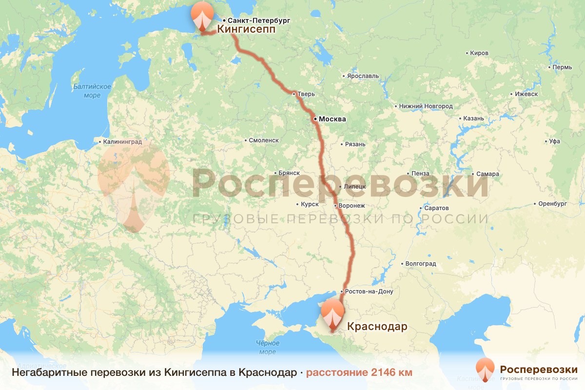 Негабарит Кингисепп Краснодар