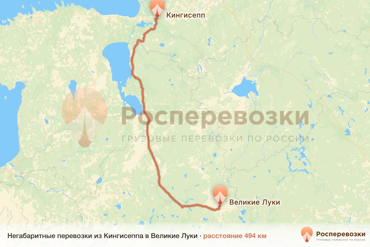 Негабарит Кингисепп Великие Луки