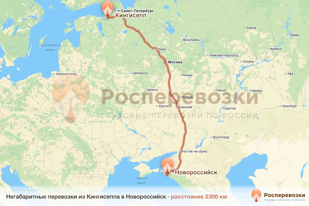 Негабарит Кингисепп Новороссийск