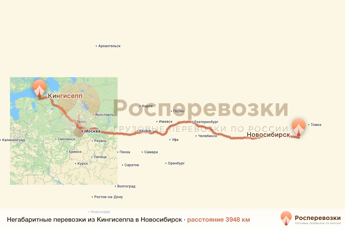 Негабарит Кингисепп Новосибирск