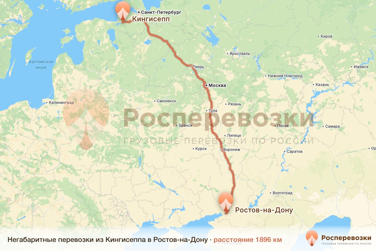 Негабарит Кингисепп Ростов-на-Дону
