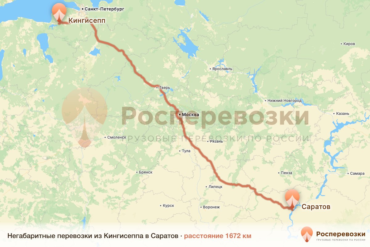Негабарит Кингисепп Саратов