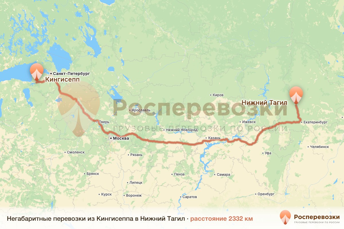 Негабарит Кингисепп Нижний Тагил