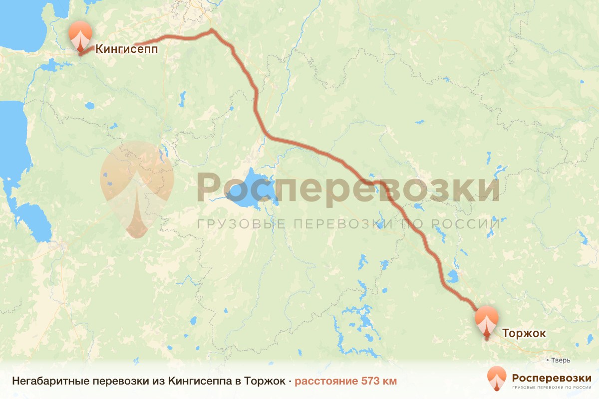 Негабарит Кингисепп Торжок