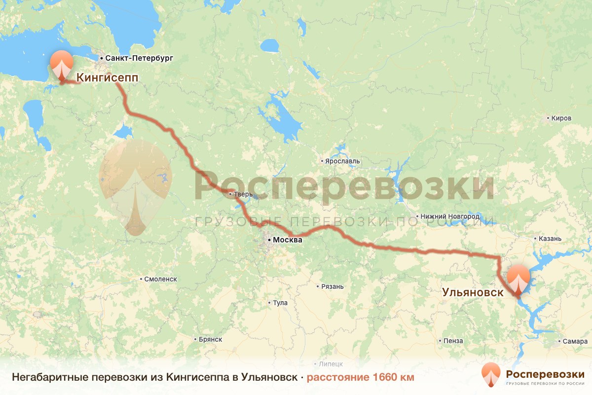 Негабарит Кингисепп Ульяновск