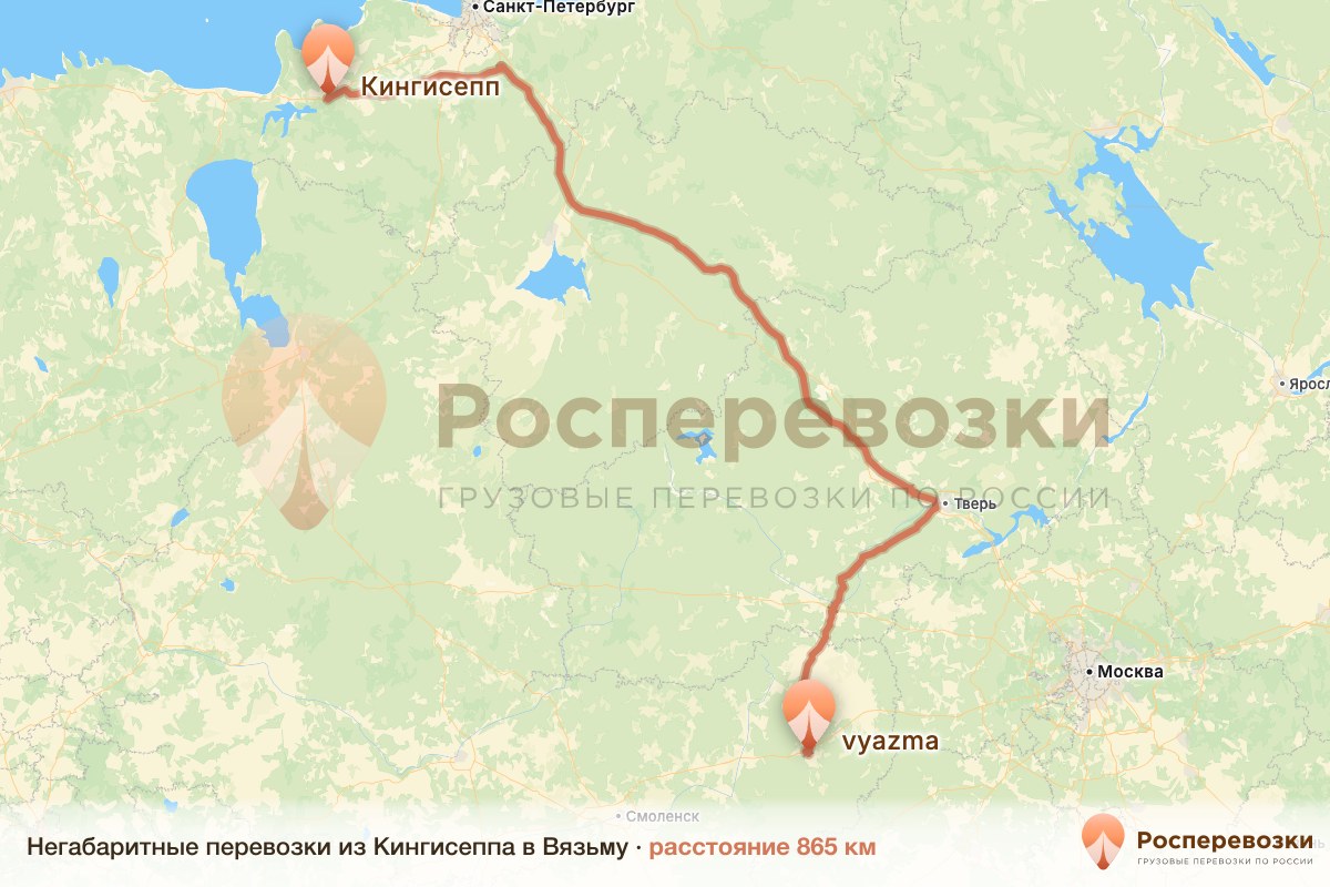 Негабарит Кингисепп Вязьма