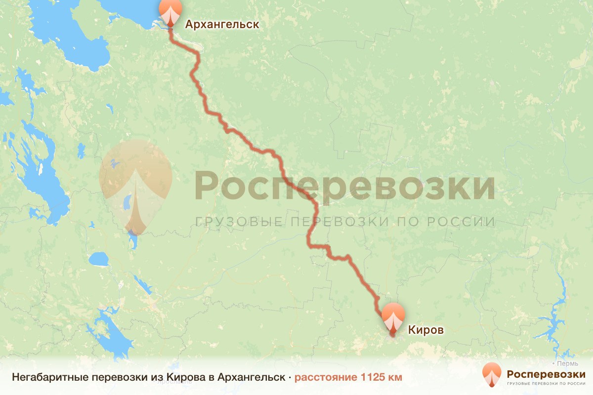 Негабарит Киров Архангельск