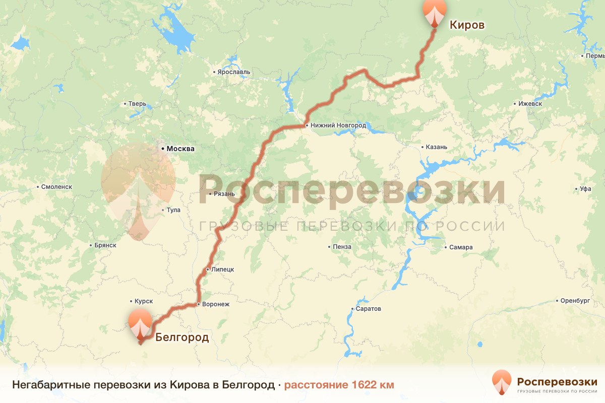Негабарит Киров Белгород