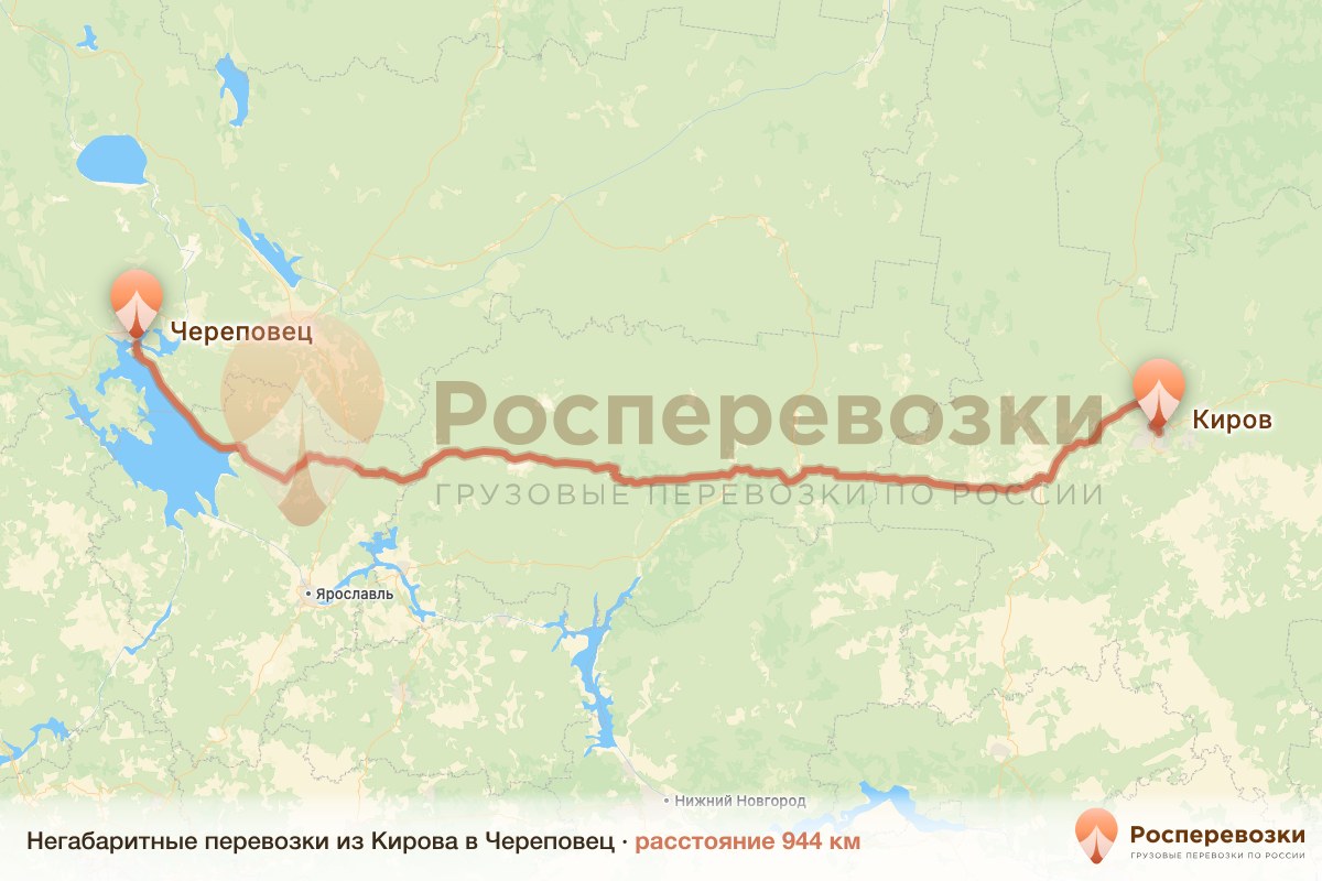 Негабарит Киров Череповец