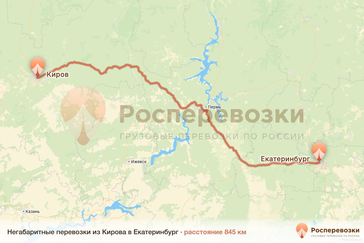 Негабарит Киров Екатеринбург