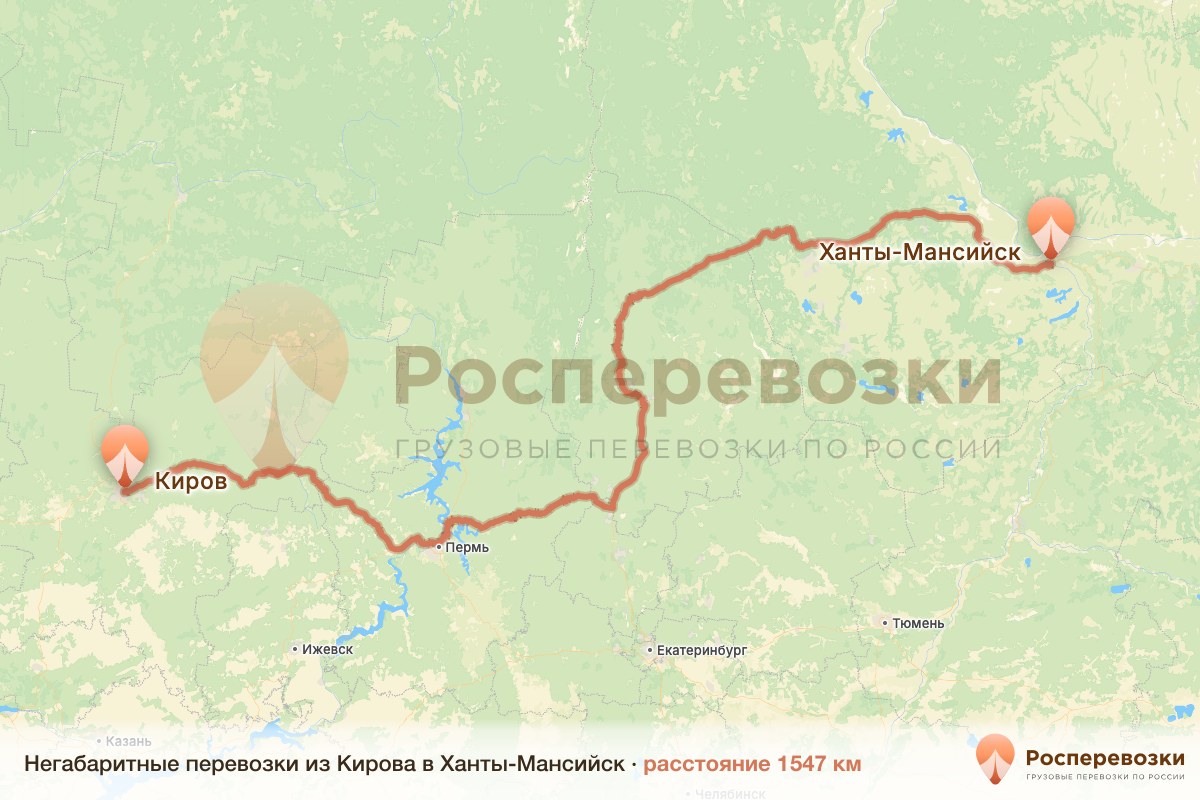 Негабарит Киров Ханты-Мансийск