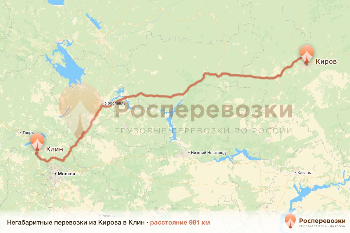 Негабарит Киров Клин