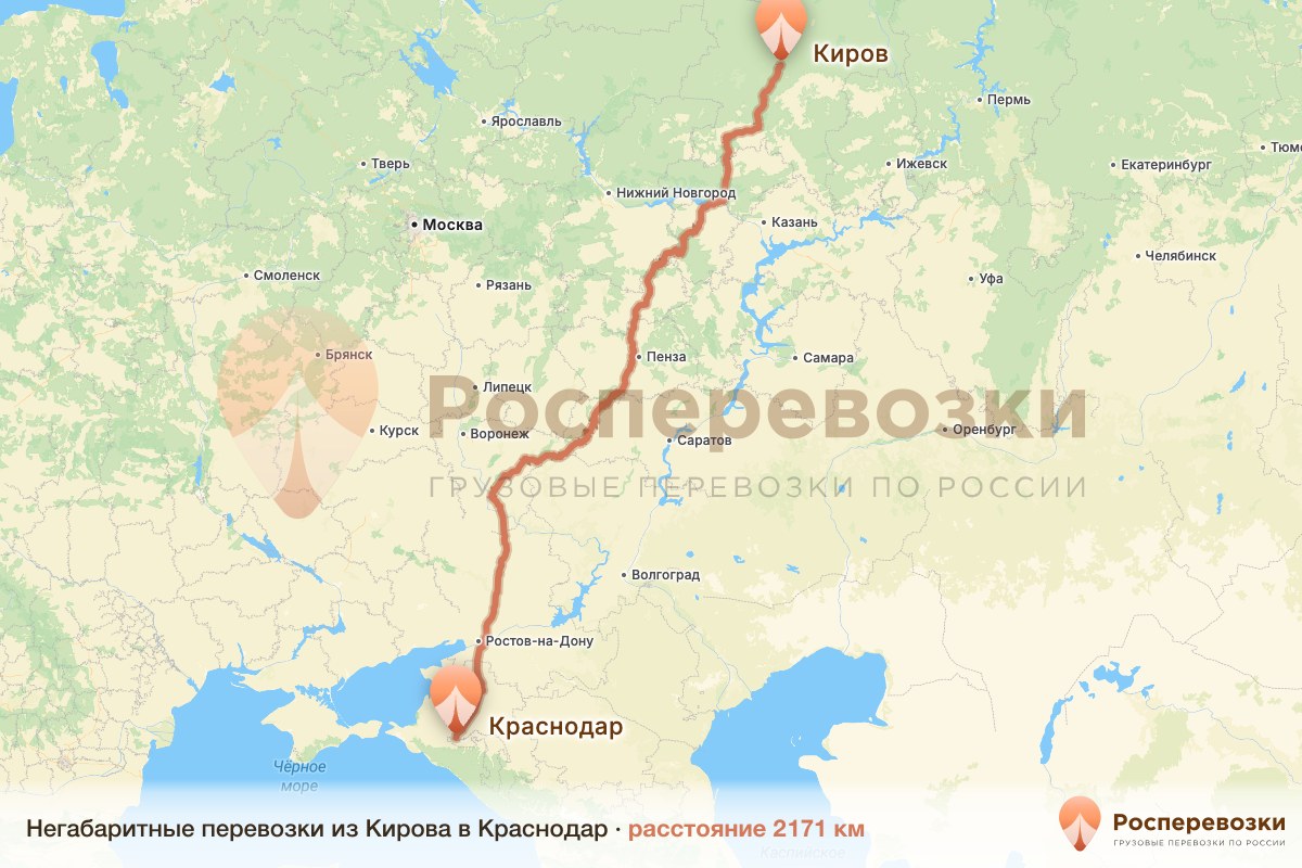 Негабарит Киров Краснодар