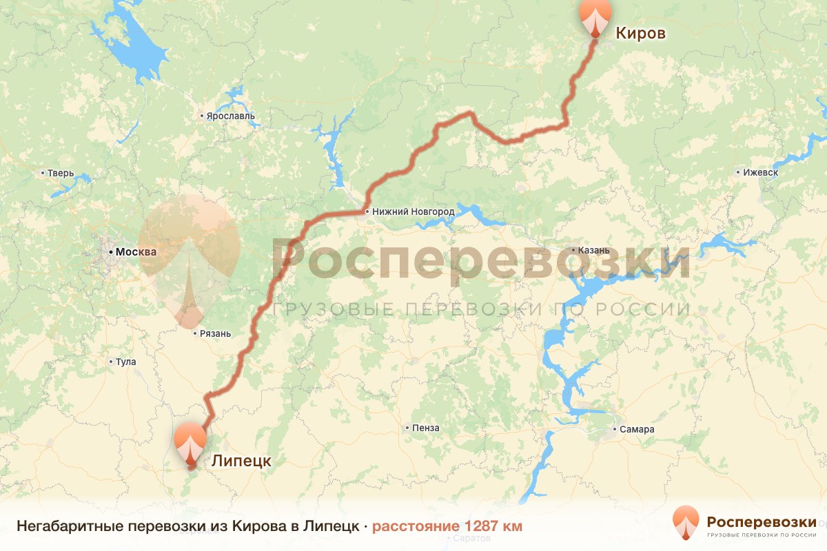 Негабарит Киров Липецк