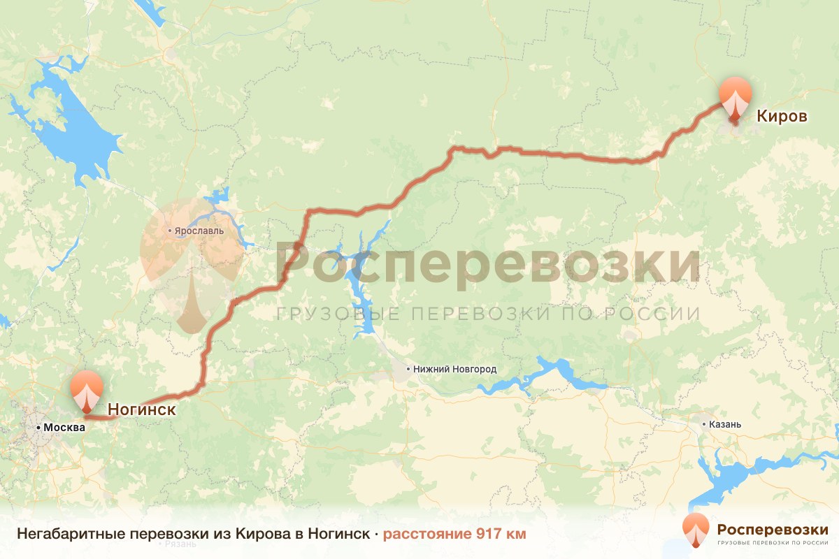 Негабарит Киров Ногинск