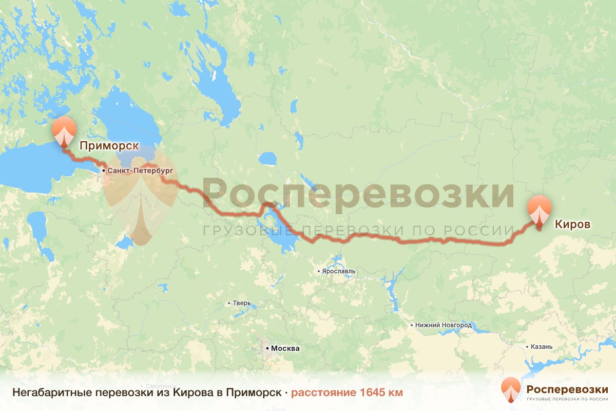 Негабарит Киров Приморск