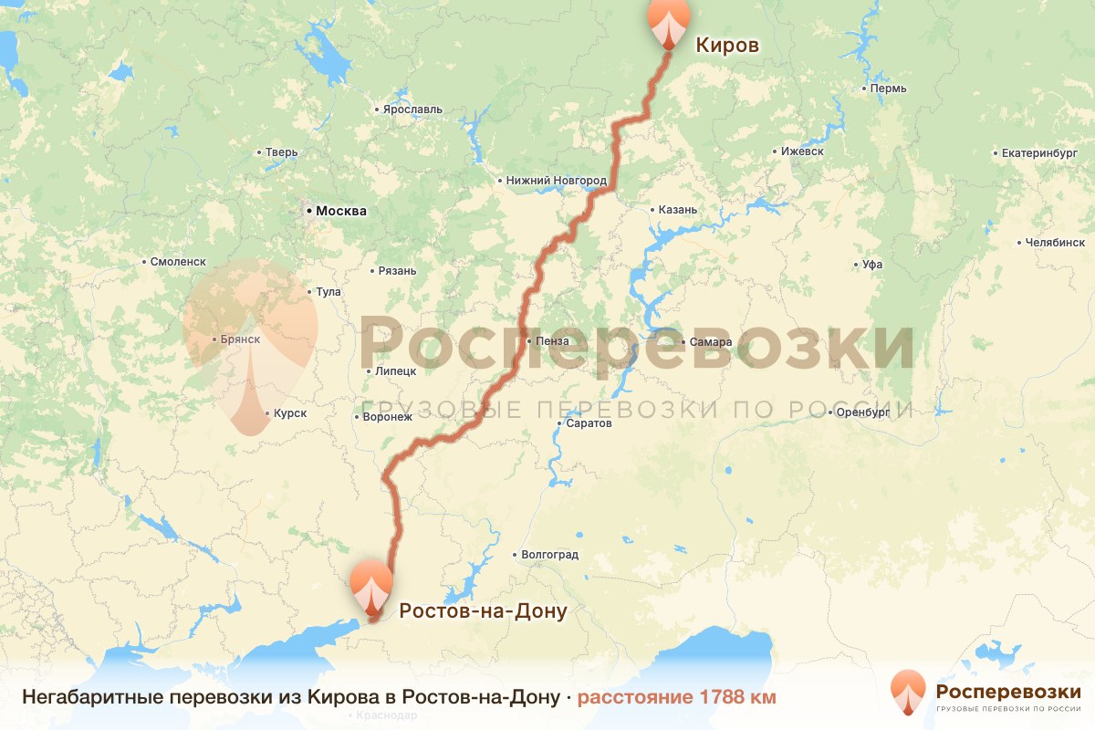 Негабарит Киров Ростов-на-Дону