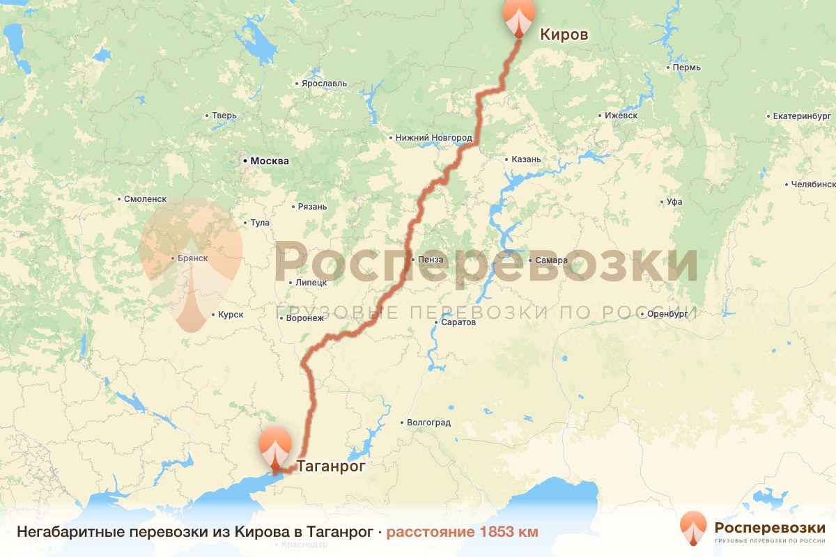 Негабарит Киров Таганрог