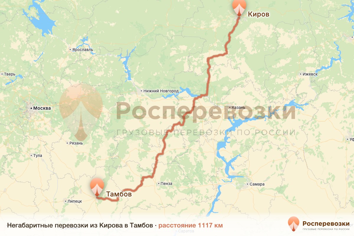 Негабарит Киров Тамбов