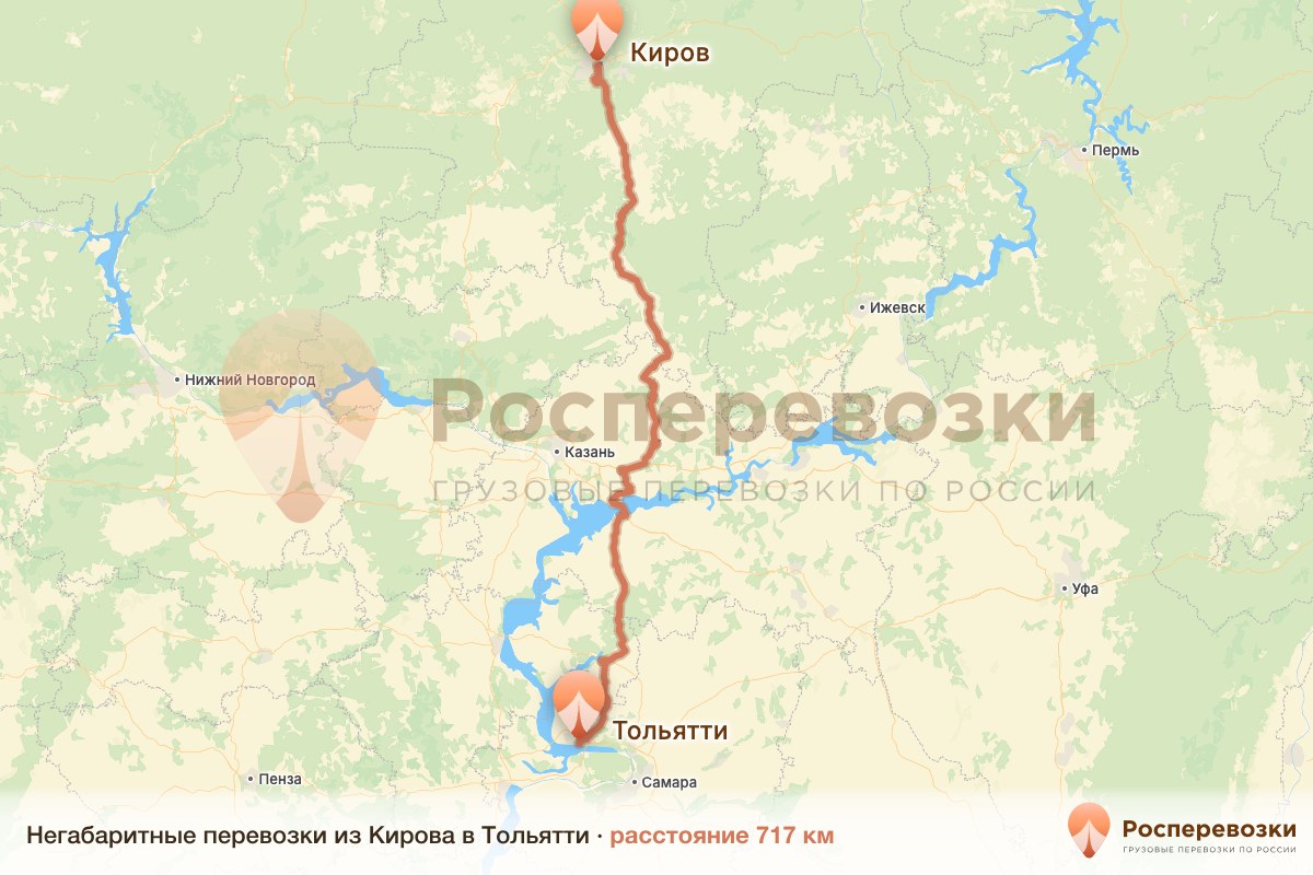 Негабарит Киров Тольятти