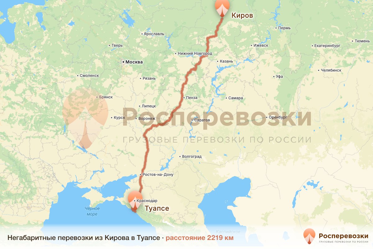 Негабарит Киров Туапсе