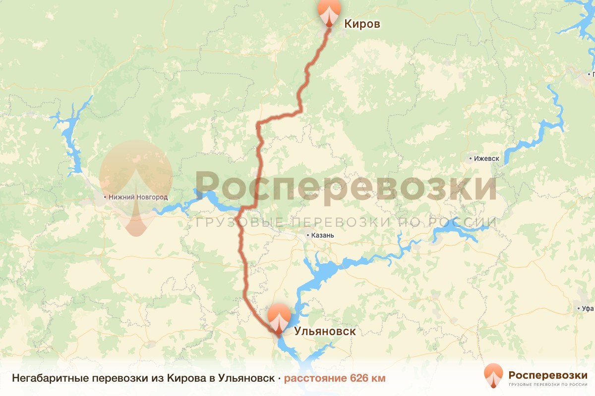 Негабарит Киров Ульяновск