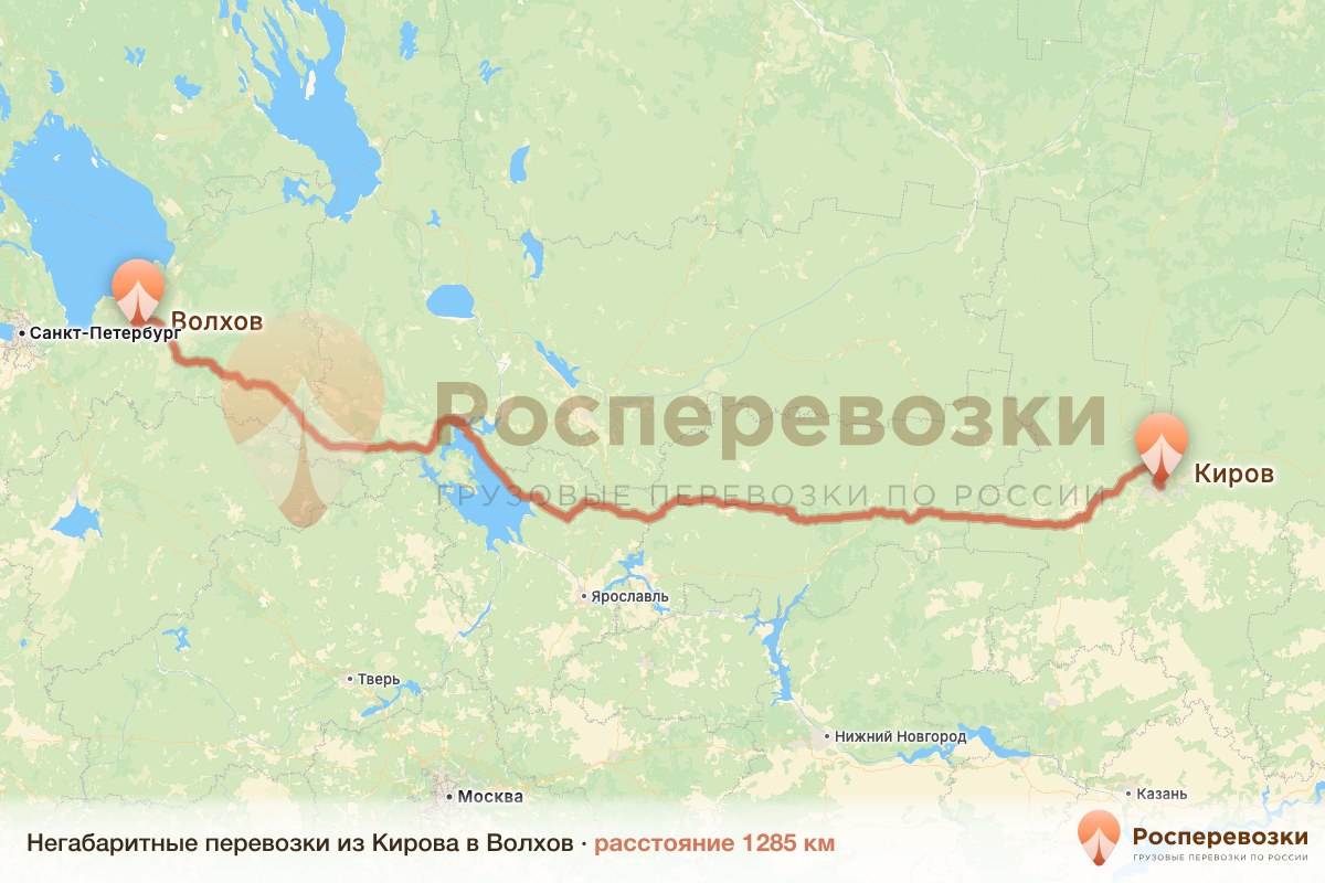 Негабарит Киров Волхов