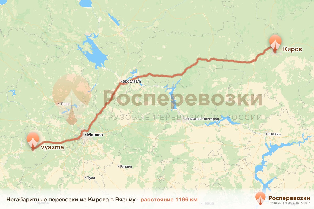 Негабарит Киров Вязьма