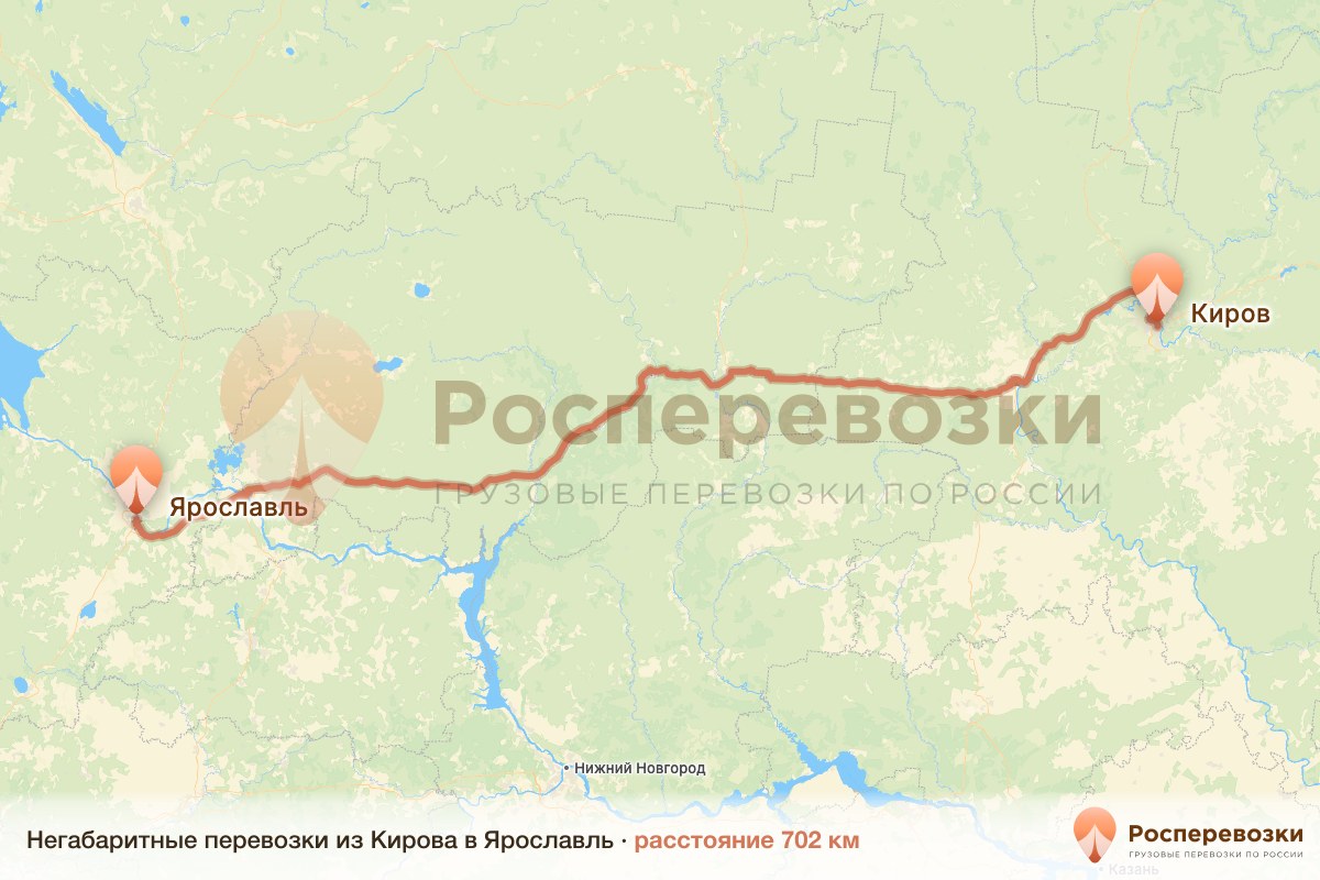 Негабарит Киров Ярославль