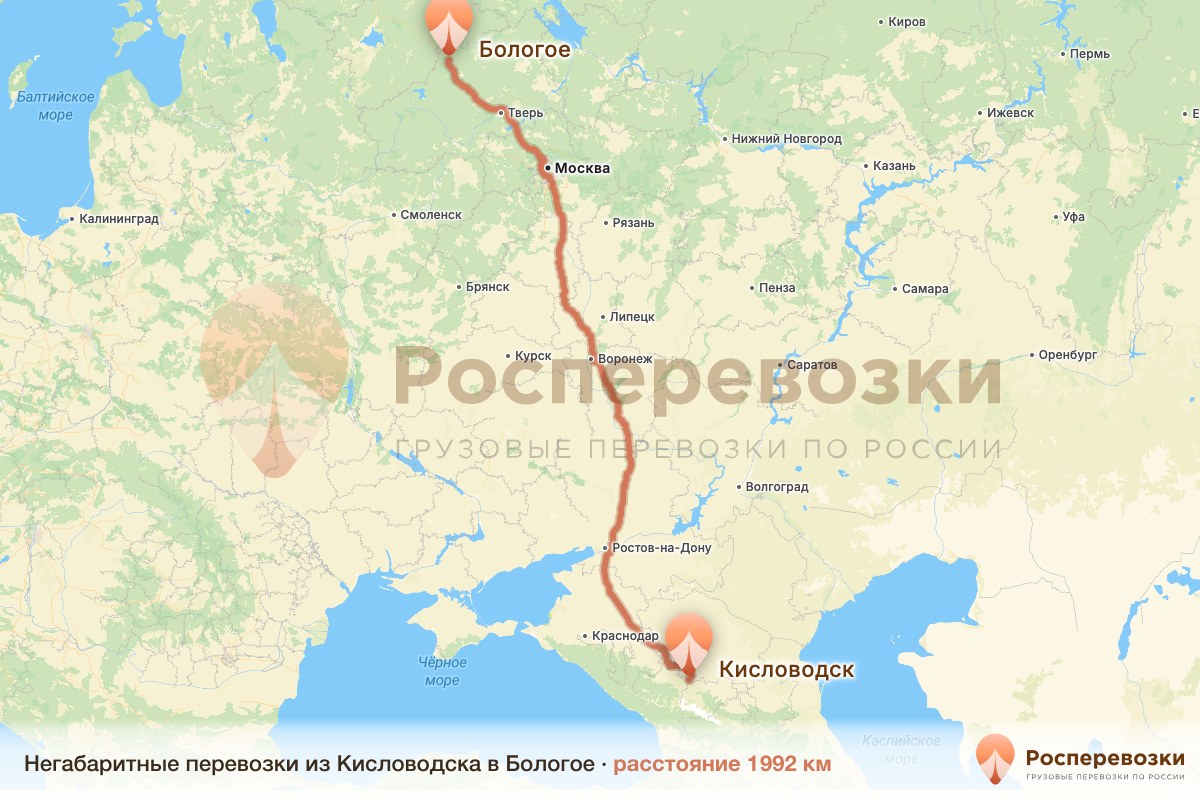 Негабарит Кисловодск Бологое