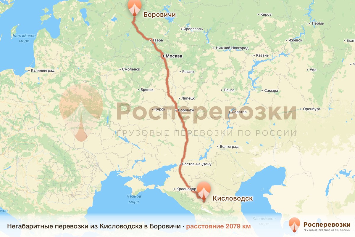 Негабарит Кисловодск Боровичи