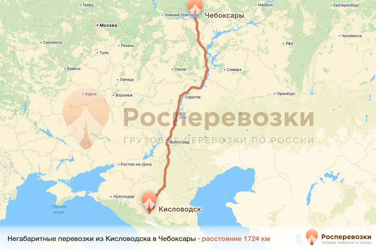 Негабарит Кисловодск Чебоксары