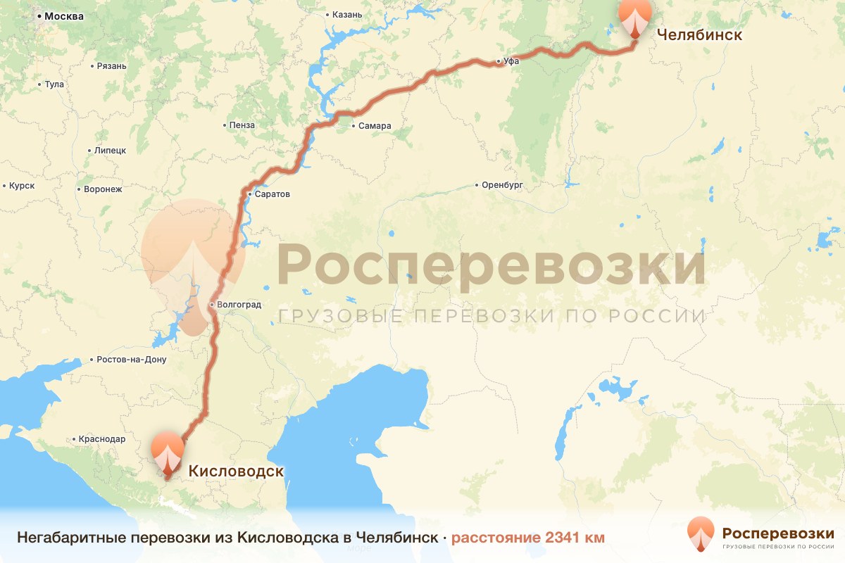 Негабарит Кисловодск Челябинск