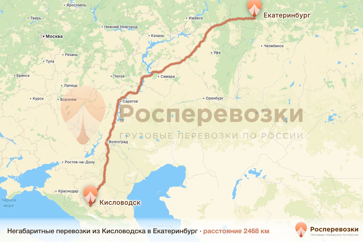 Негабарит Кисловодск Екатеринбург