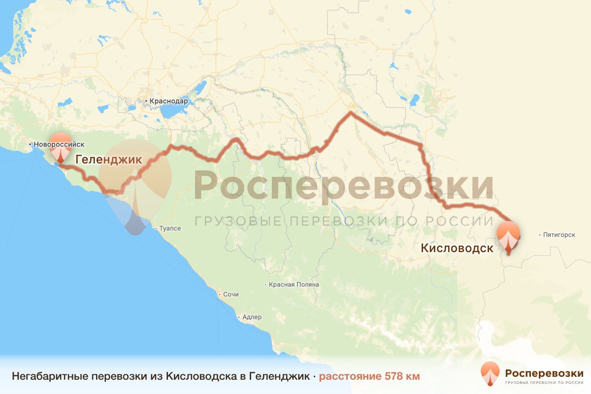 Негабарит Кисловодск Геленджик